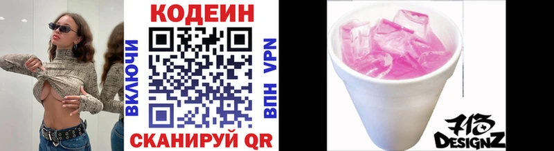 Кодеиновый сироп Lean Purple Drank  Бутурлиновка 