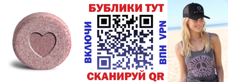 Ecstasy круглые  Бутурлиновка 