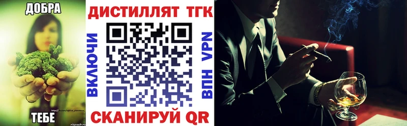 ТГК вейп  Бутурлиновка 